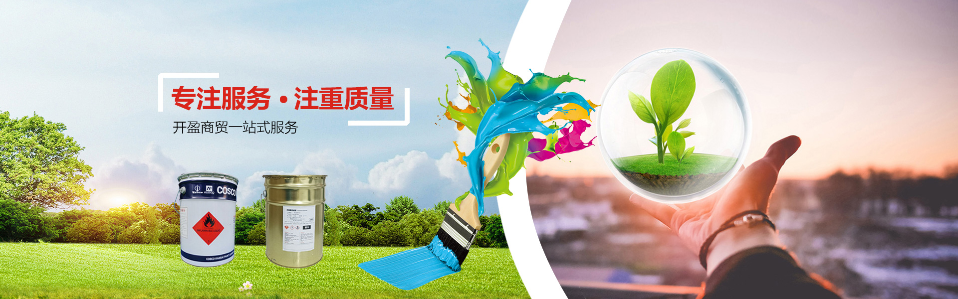 公司簡介